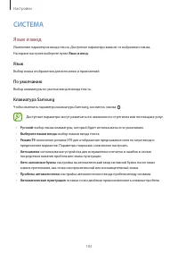 Страница 183