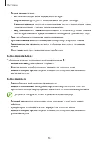 Страница 184