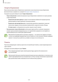 Страница 187