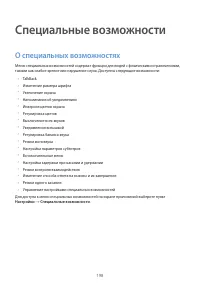 Страница 198