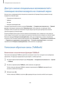 Страница 199