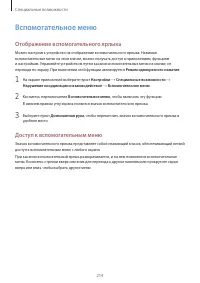 Страница 214