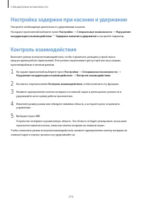 Страница 216