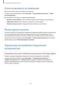 Страница 217