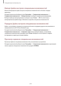 Страница 218