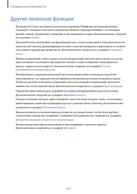 Страница 219