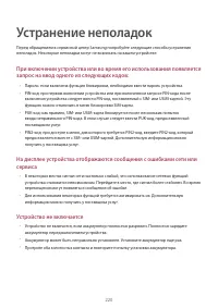 Страница 220