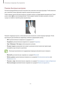 Страница 31