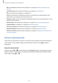 Страница 32