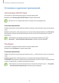 Страница 33