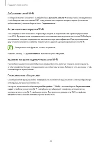 Страница 44