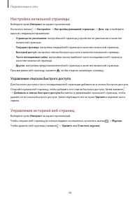 Страница 48