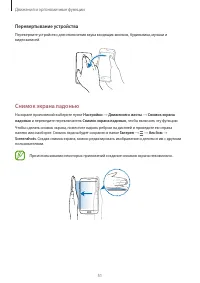 Страница 51