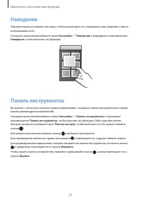 Страница 52