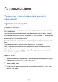 Страница 54
