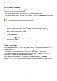 Страница 56