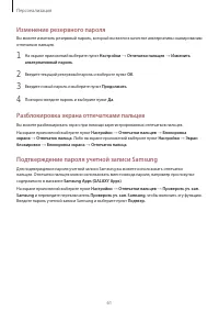 Страница 61