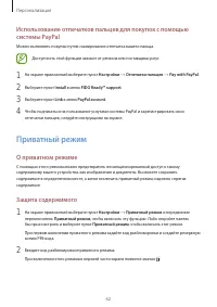 Страница 62