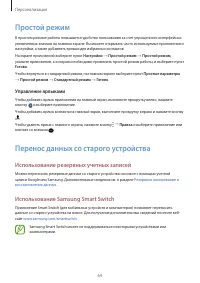 Страница 64