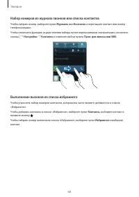 Страница 68
