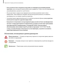Страница 7