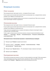 Страница 70