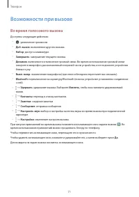 Страница 71