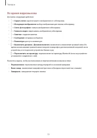 Страница 72
