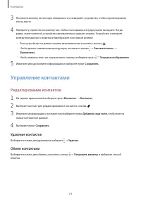 Страница 74