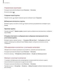 Страница 75