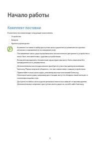 Страница 8