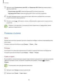 Страница 86