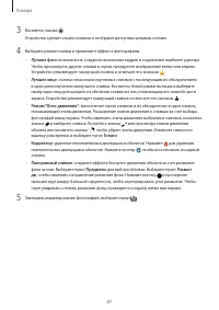 Страница 87
