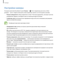 Страница 91