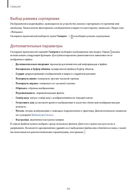 Страница 94