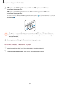Страница 10
