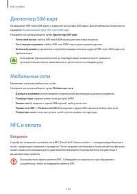 Страница 102