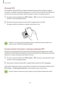 Страница 103