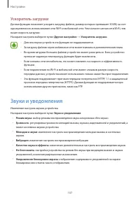 Страница 107