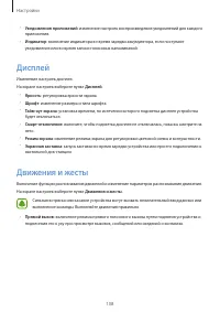 Страница 108