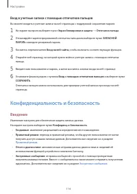 Страница 114