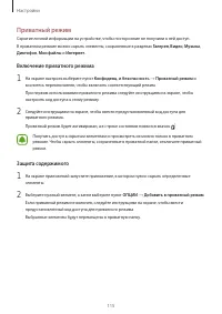 Страница 115