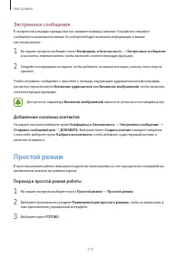 Страница 117