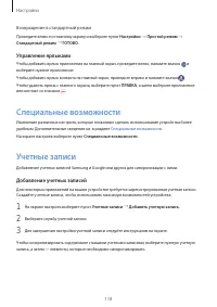 Страница 118