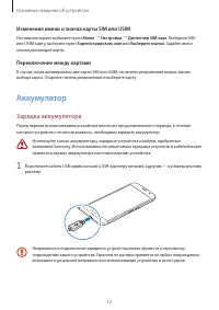Страница 12
