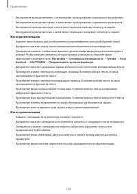Страница 125