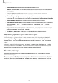 Страница 127