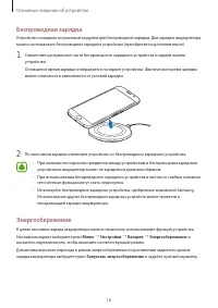 Страница 16