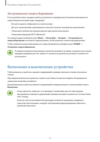 Страница 17