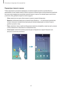 Страница 22